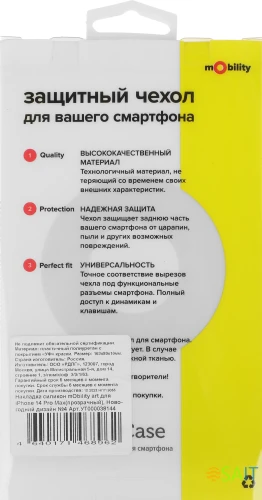 Чехол (клип-кейс) Redline для Apple iPhone 14 Pro Max mObility art прозрачный (УТ000038144)