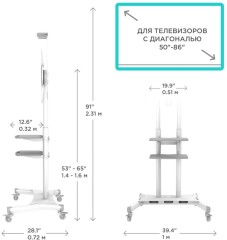 Подставка для телевизора Onkron TS1881 белый 50"-86" макс.90.9кг напольный мобильный