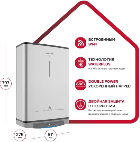 Водонагреватель Ariston Velis Lux Inox PW ABSE WIFI 50 2.5кВт 50л электрический настенный/серый