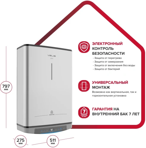 Водонагреватель Ariston Velis Lux Inox PW ABSE WIFI 50 2.5кВт 50л электрический настенный/серый