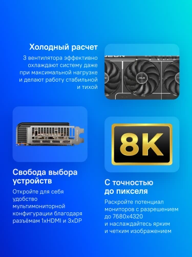 Видеокарта Asus PCI-E 5.0 PRIME-RX9070-O16G AMD Radeon RX 9070 16Gb 256bit GDDR6 2120/20000 HDMIx1 DPx3 HDCP Ret