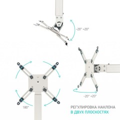 Кронштейн для проектора Onkron K3A белый макс.10кг настенный и потолочный поворотно-выдвижной и наклонный