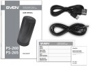 Колонка порт. Sven AC PS-265 белый 10W 1.0 BT/3.5Jack/USB 10м 2000mAh (без.бат) (SV-021344)
