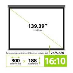 Экран Cactus 139" 188x300см SIlverMotoExpert CS-PSSME-300X188-DG 16:10 настенно-потолочный рулонный темно-серый (моторизованный привод)