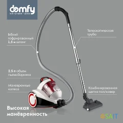 Пылесос Domfy DSC-VC505 2000Вт белый/красный