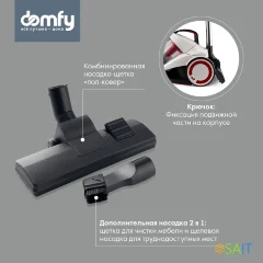 Пылесос Domfy DSC-VC505 2000Вт белый/красный