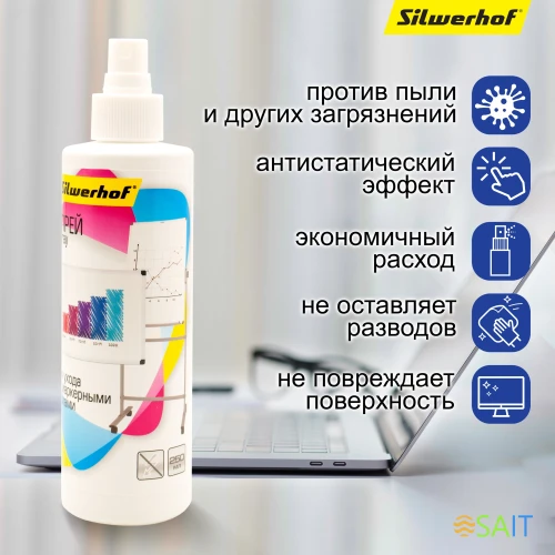 Спрей Silwerhof для маркерных досок 250мл
