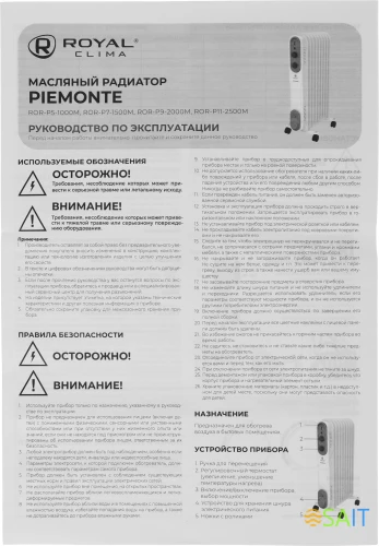 Радиатор масляный Royal Clima PIEMONTE ROR-P5-1000M 1000Вт белый/серый