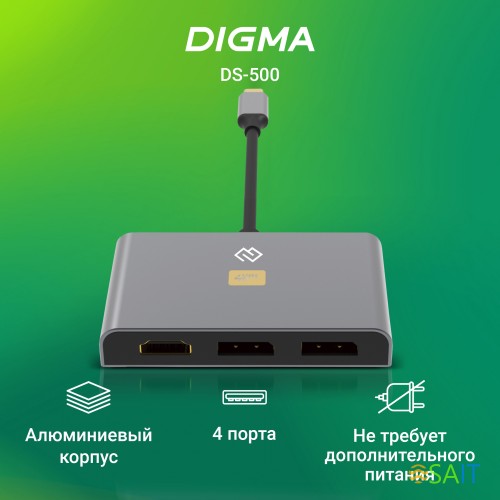 Стыковочная станция Digma DS-500