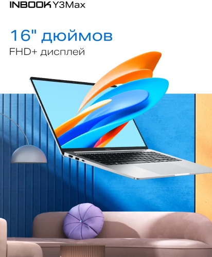 Ноутбук Infinix Inbook Y3 Max YL613 Core i5 1235U 8Gb SSD512Gb Intel Iris Xe graphics 16" IPS FHD (1920x1200) Windows 11 Home silver WiFi BT Cam (71008301534)