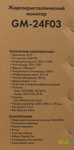 Монитор GMNG 23.8" Gaming GM-24F03 черный IPS LED 3ms 16:9 HDMI матовая HAS Piv 300cd 178гр/178гр 1920x1080 180Hz G-Sync FreeSync DP FHD 4.6кг