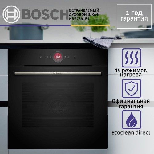 Встраиваемая электрическая духовка BOSCH Встраиваемый духовой шкаф BOSCH HBG7341B1