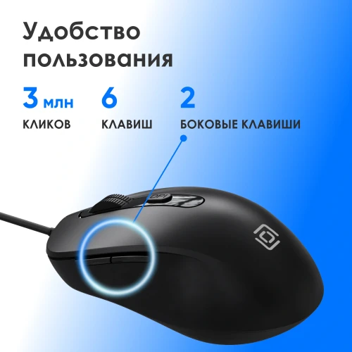 Мышь Оклик 211M черный оптическая 2400dpi USB для ноутбука 6but
