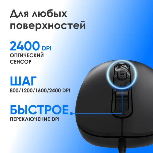 Мышь Оклик 211M черный оптическая 2400dpi USB для ноутбука 6but