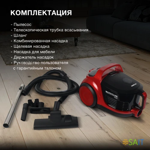 Пылесос Hyundai HYV-C2640 2200Вт черный/красный