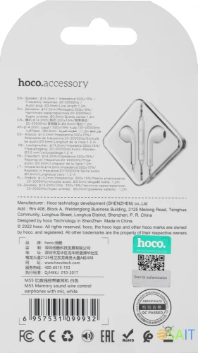 Гарнитура вкладыши Hoco M55 1.2м белый проводные в ушной раковине