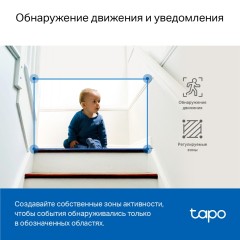 Камера TP-Link Tapo C220