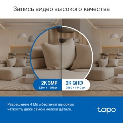 Камера TP-Link Tapo C220