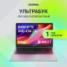 Ноутбук Digma EVE P4850 Pentium N5030 8Gb SSD256Gb Intel UHD Graphics 605 14" IPS FHD (1920x1080) Windows 11 Pro dk.grey WiFi BT Cam 4800mAh (DN14N5-8CXW01)