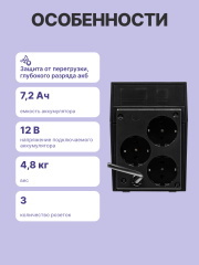 Источник бесперебойного питания Powercom Raptor RPT-800A EURO