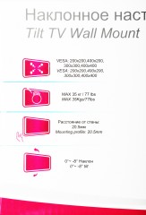 Кронштейн для телевизора Ultramounts UM832TW белый 32"-55" макс.35кг настенный наклон