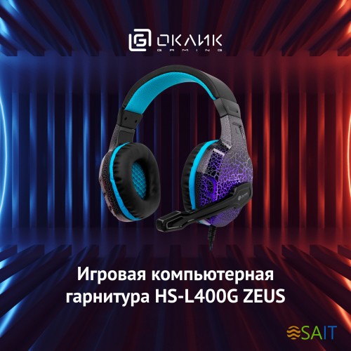 Наушники с микрофоном Оклик HS-L400G ZEUS черный/синий 2.2м мониторные оголовье (359480)