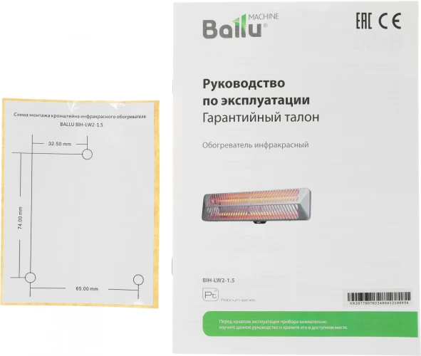 Обогреватель инфракрасный Ballu BIH-LW2-1.5 1500Вт серый