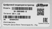 Видеорегистратор Dahua DH-XVR5104HS-I3