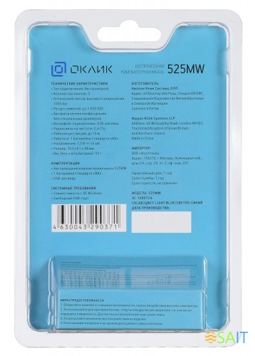 Мышь Оклик 525MW черный/голубой оптическая 1000dpi беспров. USB для ноутбука 3but (1090724)