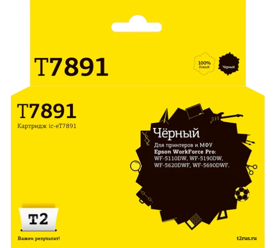 Картридж Epson C13T789140
