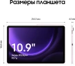 Планшет Samsung Galaxy Tab S9 FE BSM-X516B 1380 (2.4) 8C RAM8Gb ROM256Gb 10.9" TFT 2304x1440 5G 1Sim eSIM Android 13 розовый 8Mpix 12Mpix BT WiFi microSD 1Tb 8000mAh