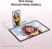 Планшет Samsung Galaxy Tab S9 FE BSM-X516B 1380 (2.4) 8C RAM8Gb ROM256Gb 10.9" TFT 2304x1440 5G 1Sim eSIM Android 13 розовый 8Mpix 12Mpix BT WiFi microSD 1Tb 8000mAh