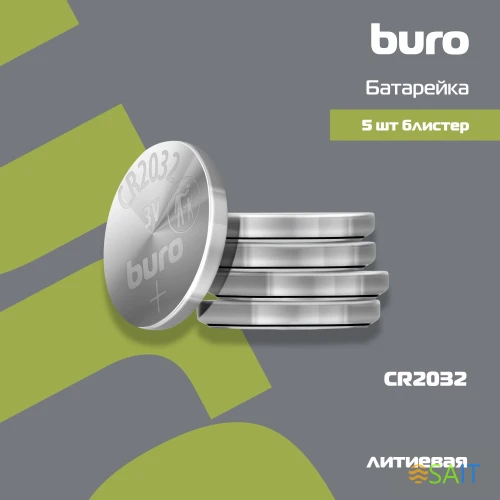 Батарея Buro Lithium CR2032 (5шт) блистер