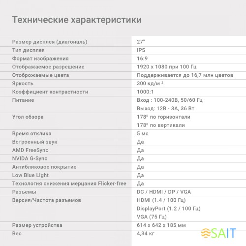 Монитор Digma 27" Progress 27P501F черный IPS LED 5ms 16:9 HDMI M/M матовая 300cd 178гр/178гр 1920x1080 100Hz G-Sync FreeSync VGA DP FHD 4.3кг