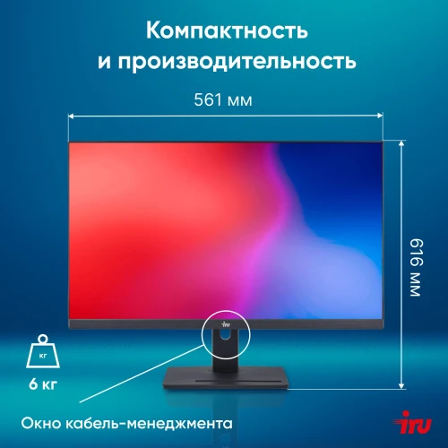 Моноблок IRU 27IM 27" Full HD i3 1215U (1.2) 8Gb SSD256Gb UHDG без ОС GbitEth WiFi BT 90W Cam черный 1920x1080