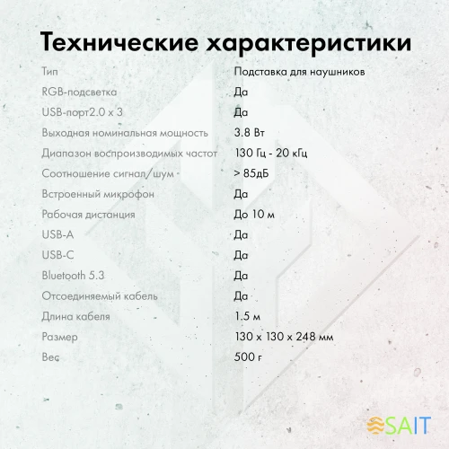 Подставка GMNG GG-DS109 (1968323) белый/черный
