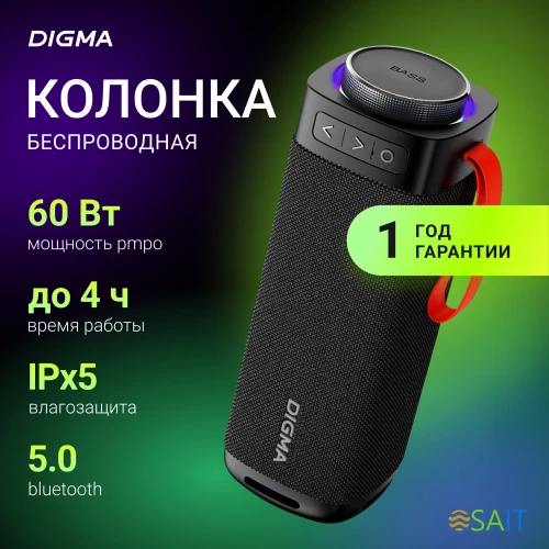 Колонка порт. Digma D-PS1522 черный 60W 2.0 BT 10м 3000mAh (PS1522B)