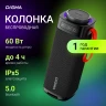 Колонка порт. Digma D-PS1522 черный 60W 2.0 BT 10м 3000mAh (PS1522B)