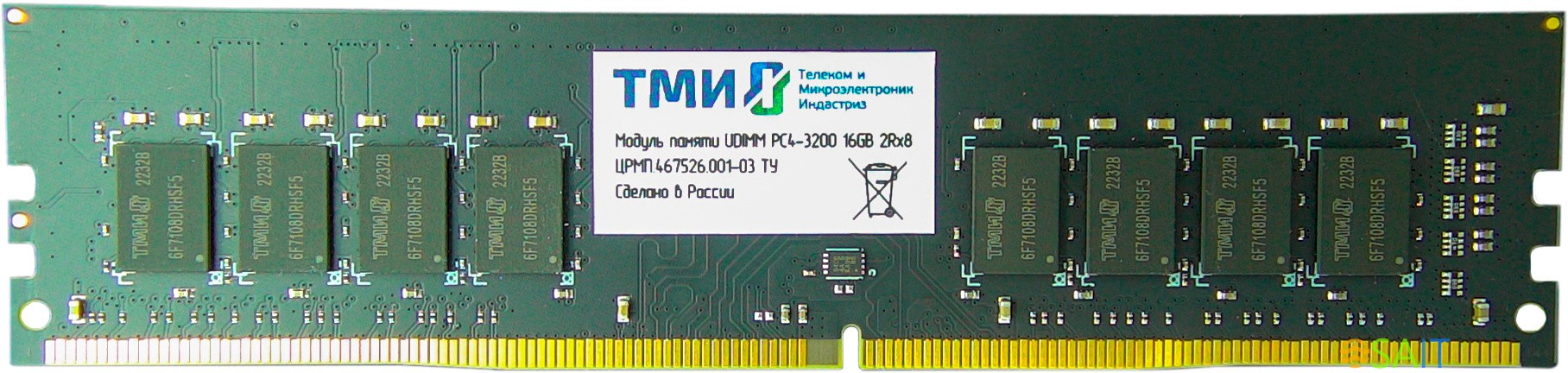 Память DDR4 16GB 3200MHz ТМИ ЦРМП.467526.001-03 OEM PC4-25600 CL22 DIMM 288-pin 1.2В single rank OEM