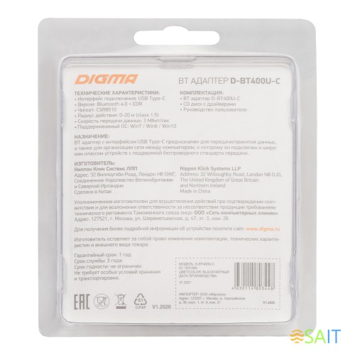 Адаптер USB Type-C Digma D-BT400U-C BT4.0+EDR class 1.5 20м черный