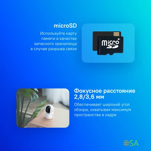 Камера видеонаблюдения IP Xiaomi Smart Camera C200 Wi-Fi 2.8-3.6мм цв. корп.:белый (BHR6766GL)