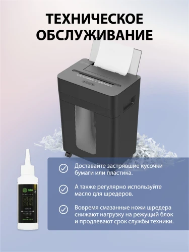 Шредер Cactus CS-SH-D8 черный с автоподачей (секр.P-4) фрагменты 150лист. 24лтр. скобы пл.карты