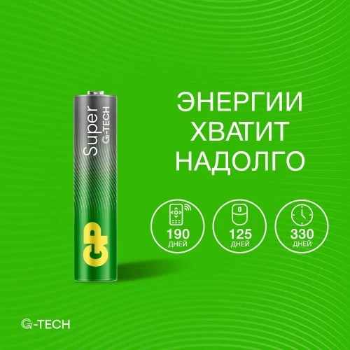 Батарея GP Super Alkaline G-Tech 24А AAA NiMH 1000mAh (8шт)