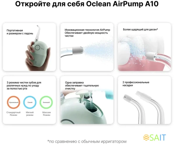 Ирригатор Oclean AirPump A10 W7602 2насад. серый