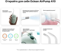Ирригатор Oclean AirPump A10 W7602 серый