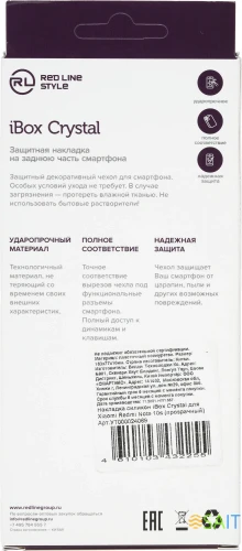 Чехол (клип-кейс) Redline для Xiaomi Redmi Note 10/10S iBox Crystal прозрачный (УТ000024069)