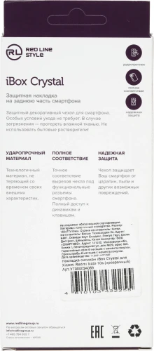 Чехол (клип-кейс) Redline для Xiaomi Redmi Note 10/10S iBox Crystal прозрачный (УТ000024069)