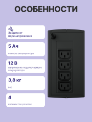 ИБП CyberPower UTC650EI, Line-Interactive, 650VA/360W, 4 IEC-320 С13 розетки, Black, 0.84х0.159х0.252м., 3.8кг. CyberPower UTC650EI