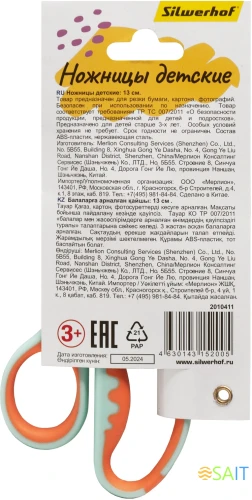 Ножницы Silwerhof детские 130мм ручки пластиковые асим. нержавеющая сталь бирюзовый/оранжевый