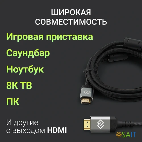 Кабель аудио-видео Digma HDMI (m)/HDMI (m) 3м. феррит.кольца позолоч.конт. черный (D-HDMI-2FF-V2.1-3M)